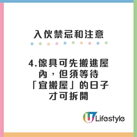 入伙儀式煲水|【新屋入伙】新居入伙儀式四大習俗、流程及新居清潔。